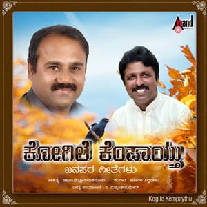 Kogile Kempaythu - Badri Prasad