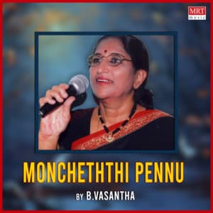 Moncheththi Pennu - S.V. Peer Mohammed