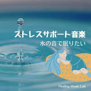 Stress Relief Music - Sleep with the Sound of Water - Healing Music Lab