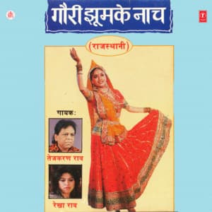 Gauri Jhumke Naach - Tej Karan Rao