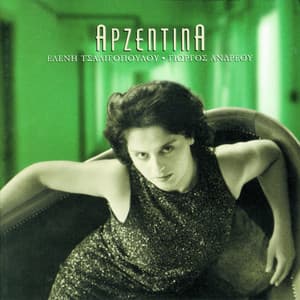 Arzedina - Eleni Tsaligopoulou