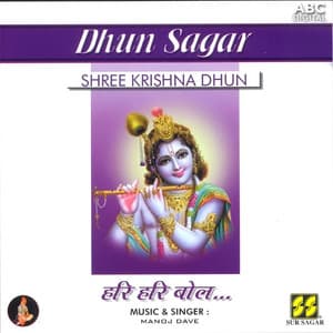 Shree Krishna Dhun - Har Har Bol - Manoj Dave