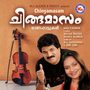 Chingamasam - M. G. Sreekumar