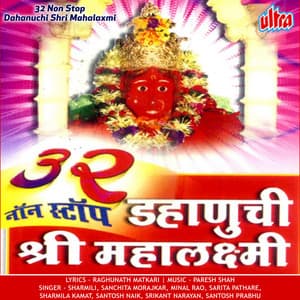 32 Non Stop Dahanuchi Shri Mahalaxmi - Paresh Shah