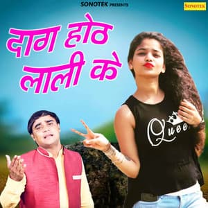 Dag Hoth Laali Ke - Ramdhan Gujjar