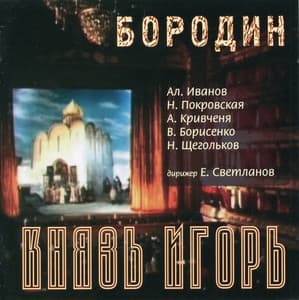 Borodin: Prince Igor - Alexander Borodin