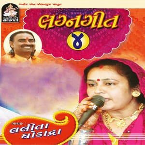 Lagan Geet Part - 4 - Lalita Ghodadra