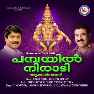 Pambayil Neeradi - Ganesh Sundaram