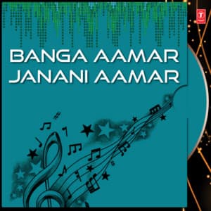 Banga Aamar Janani Aamar - Arundhati Holme Chowdhury