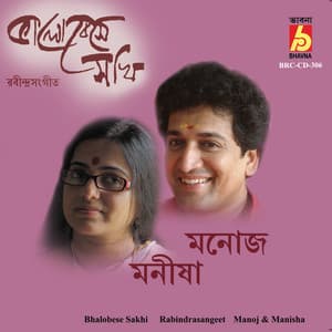 Bhalobese Sakhi - Manoj Murali Nair