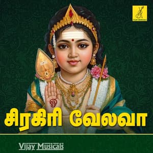 Siragiri Velava - Gayathri Girish