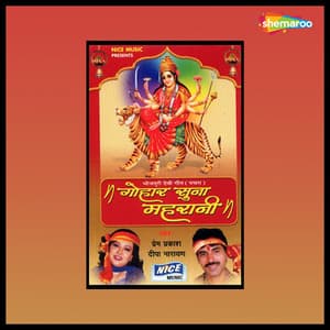 Gohar Suna Maharani - Kailash Mehta