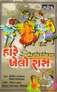 Hare Khelo Raas Non Stop - Kishore Manraja