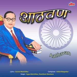 Aathavan - Govind Mahshilkar