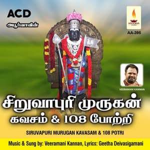 Siruvapuri Murugan Kavasam & 108 Potri - Shyamaladevi