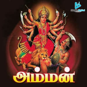 Amman - K. Veeramani