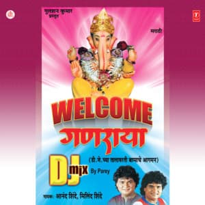 Welcome Ganraya - Anand Shinde