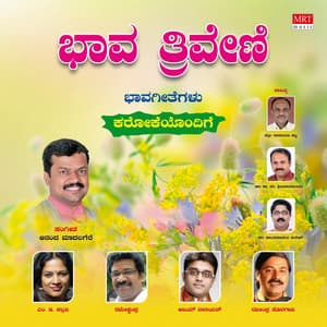 Bhava Triveni - Ajay Warriar