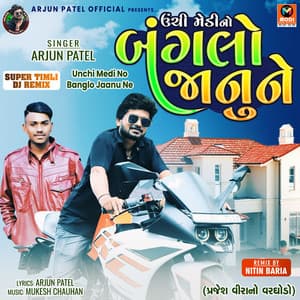 Unchi Medi No Banglo Jaanu Ne - Mukesh Chauhan