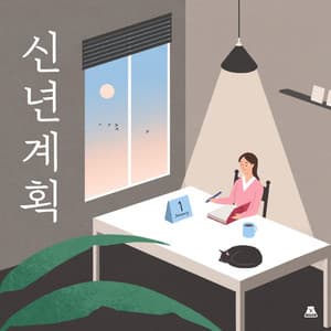 The past is the past, I will definitely succeed this year! - BGM Teacher