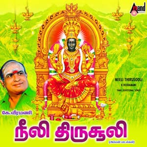 Neeli Thrisooli - K. Veeramani