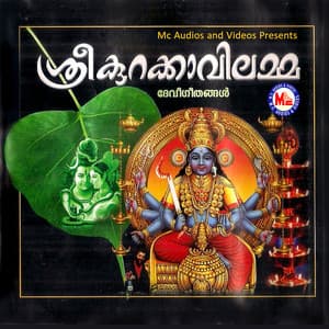 Sree Kurakkaavilamma - Saranya