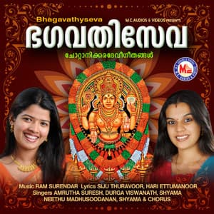 Bhagavathyseva - Durga Viswanath