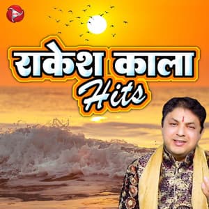 Rakesh Kala Hits - Rakesh Kala