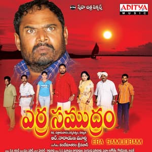 Erra Samudram - Vandemataram Srinivas