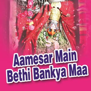 Aamesar Main Bethi Bankya Maa - Ramdev Gurjar Salri