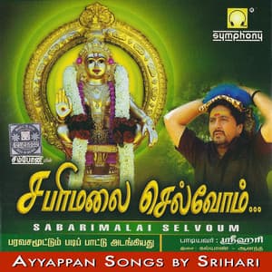 Sabarimalai Selvoum - Srihari