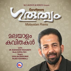 Guruthwam - Kavalam Sreekumar