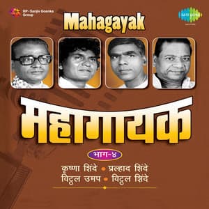 Mahagayak, Vol. 4 - Krishna Shinde