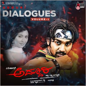 Addhuri Dialogues, Vol. 1 - V. Harikrishna