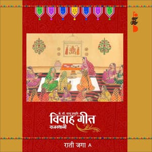 Rati Jaga, Vol. 1 - Supriya