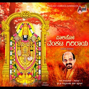 Paaliso Venkata Giriraya - Vidyabhushana