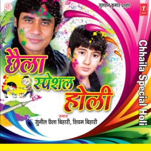 Chhaila Special Holi - Sunil Chhaila Bihari