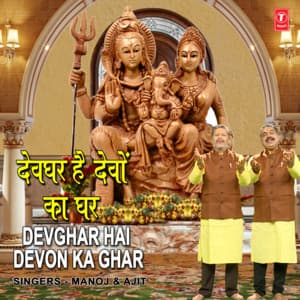 Devghar Hai Devon Ka Ghar - Manoj