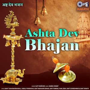 Ashta Dev Bhajan - Ajit Kadkade