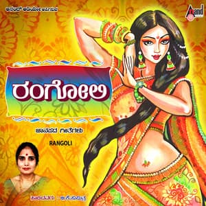 Rangoli - V. Harikrishna