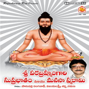 Sri. V. B. Subrabatham / Manasasmarami - P. Ranganath