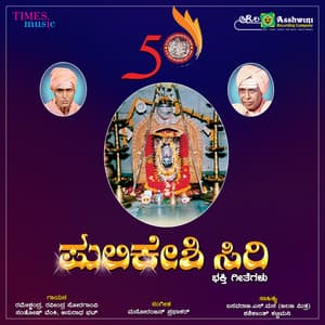 Pulukeshi Siri - Sri Rameshchandra