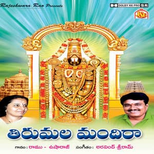 Tirumala Mandira - Ramu