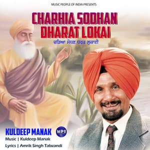 Charhia Sodhan Dharat Lokai - Kuldeep Manak