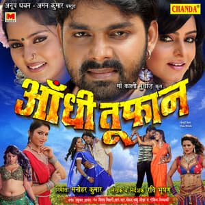 Aandhi Toofan - Pawan Singh