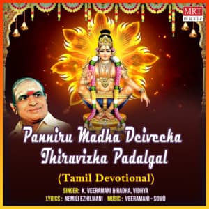 Panniru Madha Deiveeka Thiruvizha Padalgal - K. Veeramani