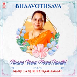 Bhaavothsava - Naane Veene Neene Thanthi - Manjula Gururaj Raagamaale - Manjula Gururaj