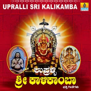 Upralli Sri Kalikamba - Hemanth Kumar