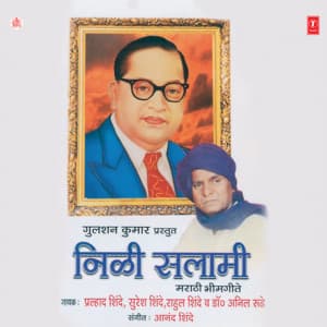 Nili Salaami - Prahlad Shinde