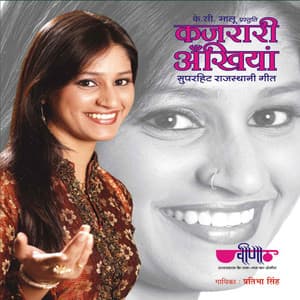 Kajrari Ankhiyan - Pratibha Singh